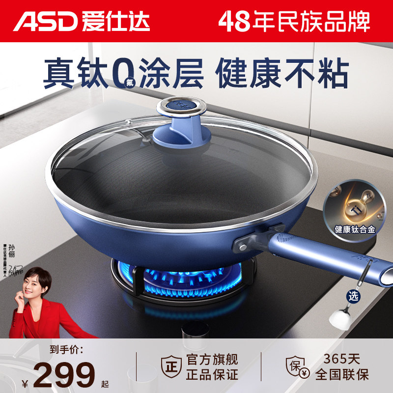 【商超同款】爱仕达炒锅钛0氟涂层不粘锅家用炒菜锅平底锅钛锅