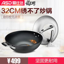 Ashtar can't rust 32cm, wok is not easy to rust, oil is not easy to rust, you control uncoated pan, wok, iron pan, electromagnetic stove