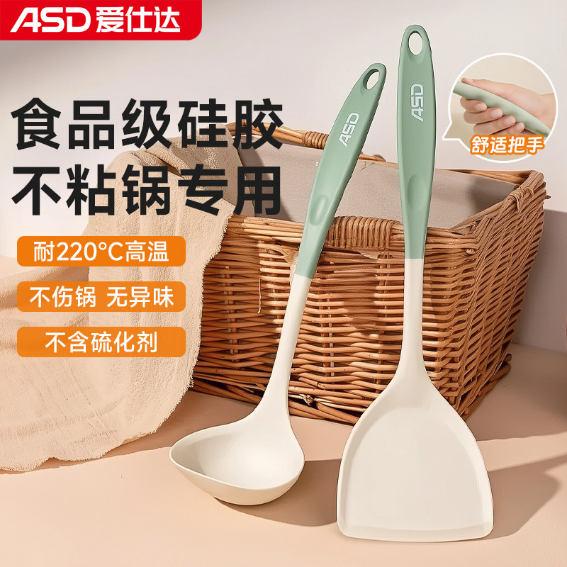 爱仕达硅胶锅铲家用不粘锅专用炒菜铲子食品级耐高温汤勺厨具套装