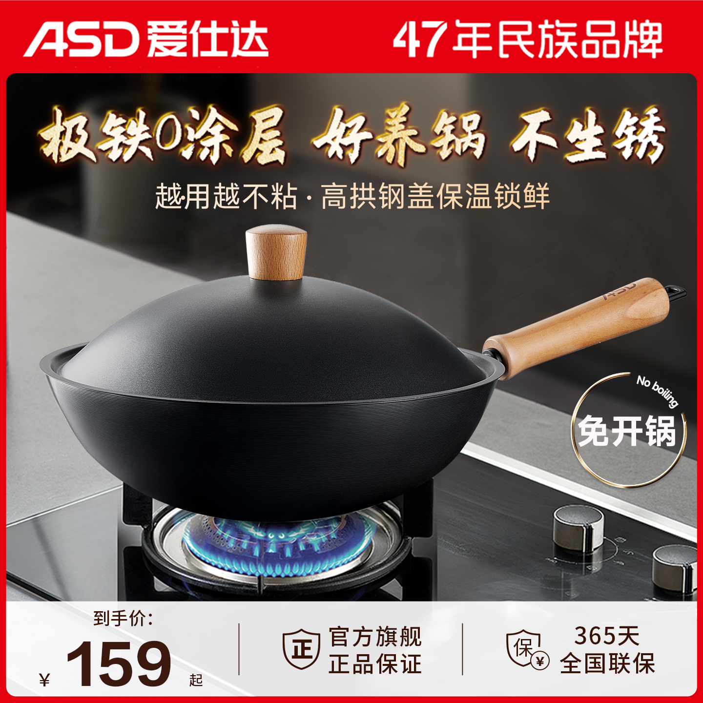 爱仕达不生锈极铁铁锅铁无涂层家用炒锅燃气灶电磁炉用炒菜精铁锅