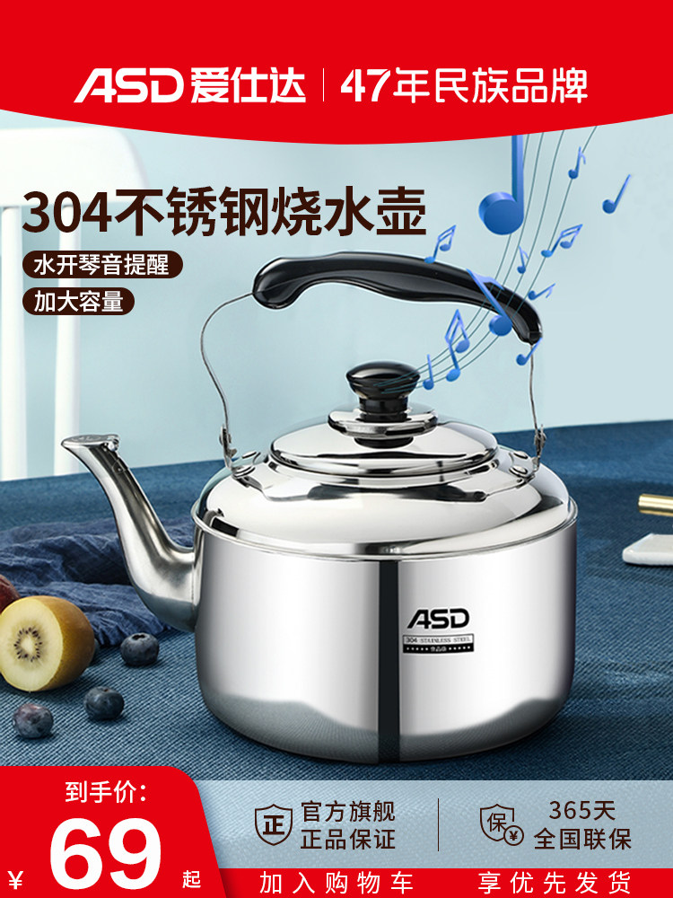 Чайник большой емкости из нержавеющей стали Aishida 304, чайник со свистком, бытовой газ, газовая индукционная плита, универсальный Изображение 1