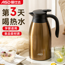 爱仕达保温壶家用大容量开水壶304不锈钢便携办公室热水壶暖水瓶