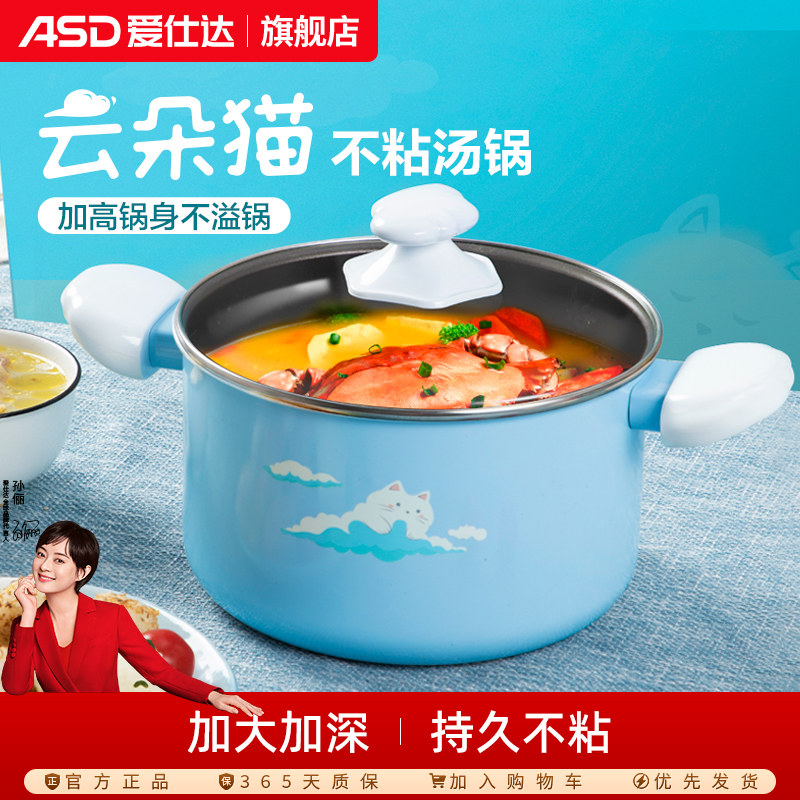 爱仕达不粘汤锅大容量电磁炉燃气图片