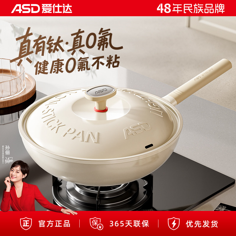 【新品】爱仕达无氟涂层陶瓷不粘锅家用炒菜锅燃气电磁炉钛盾炒锅