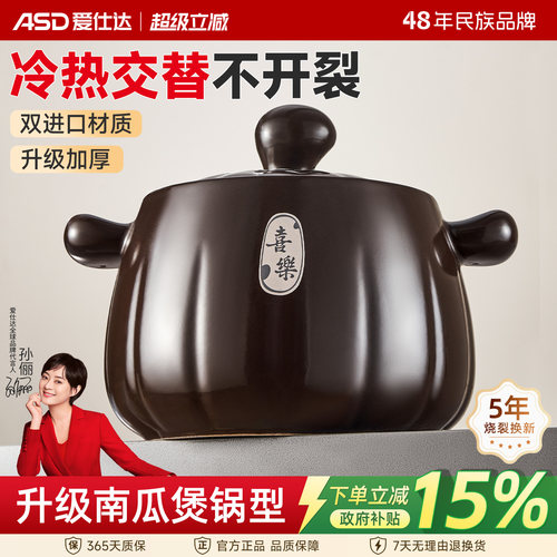 爱仕达家用砂锅陶瓷煲燃气灶