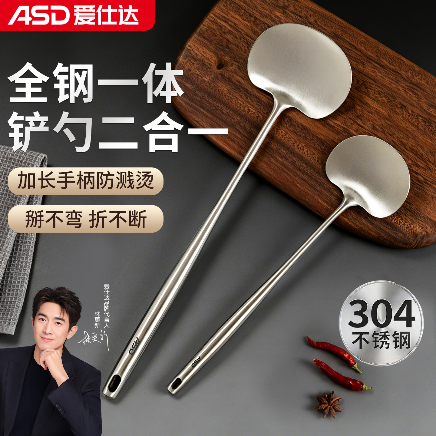 爱仕达蘑菇铲锅铲家用炒菜铲子汤勺304不锈钢一体成型厨具炒勺