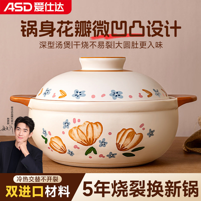 爱仕达砂锅炖锅煲汤家用燃气灶煤气专用耐高温汤煲汤锅陶瓷锅沙锅