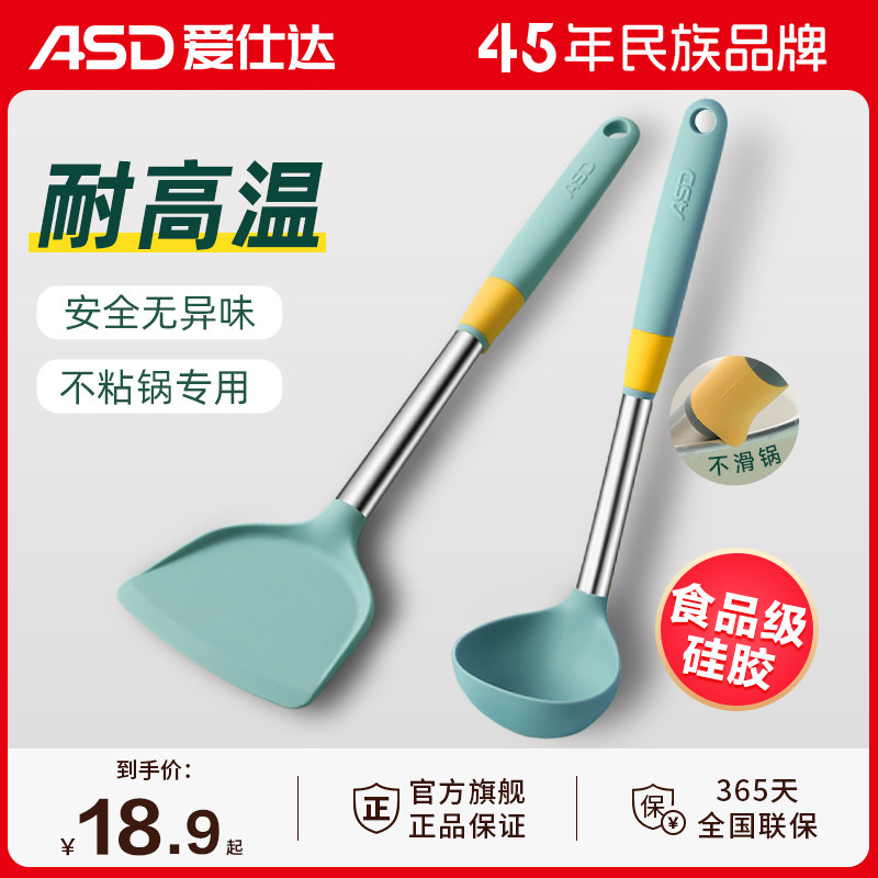 爱仕达硅胶铲耐高温不粘锅专用食品级锅铲炒菜铲子平铲漏勺大汤勺高性价比高么？
