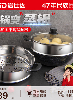 爱仕达不锈钢蒸格蒸馒头神器蒸笼 炒汤奶煎蒸锅蒸鱼篦片28/34cm