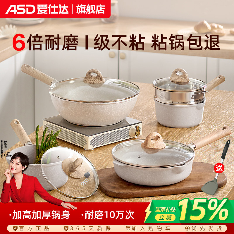 爱仕达锅具套装全套家用麦饭石色不粘锅组合电磁炉燃气炒锅三件套