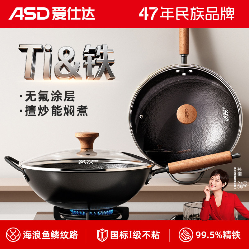 【新品】爱仕达铁锅钛铁炒锅无涂层家用免开锅锤纹炒菜锅不粘锅,厨房/烹饪用具,炒锅,淘宝优惠券,粉丝福利购,淘宝优惠卷