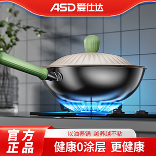爱仕达炒锅煎锅铁锅