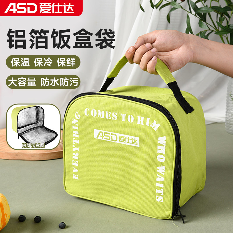 爱仕达保鲜盒提袋保温家用带饭手提包便当带饭铝箔加厚防水饭盒袋
