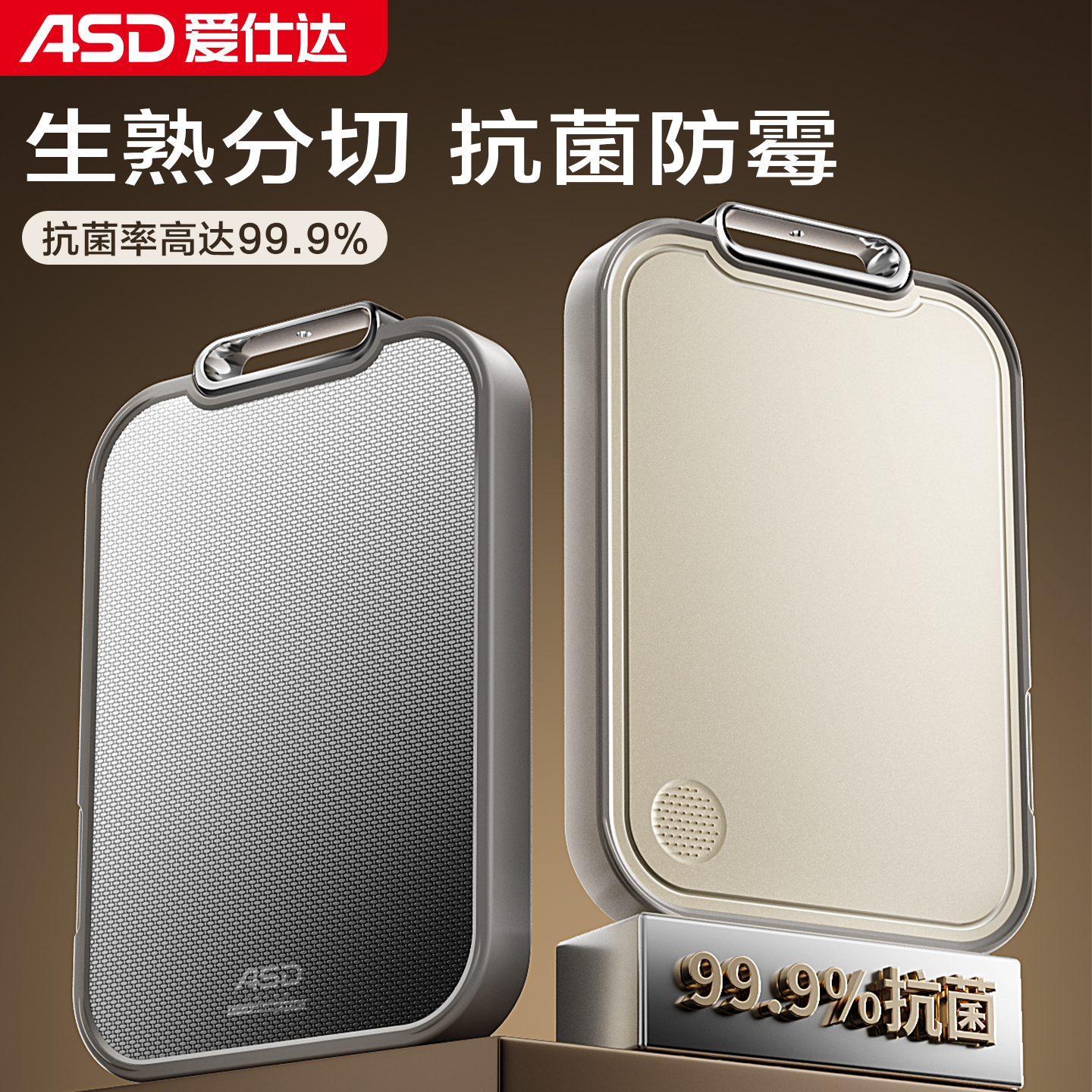 爱仕达不锈钢双面切菜板防霉抗菌家用食品级水果砧板案板厨房专用