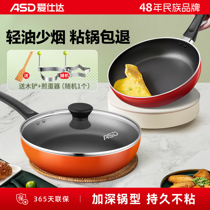 爱仕达平底锅不粘锅煎锅家用小煎饼牛排早餐锅锅煤气灶电磁炉适用