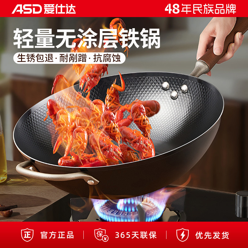 爱仕达极铁炒锅铁锅轻量无涂层