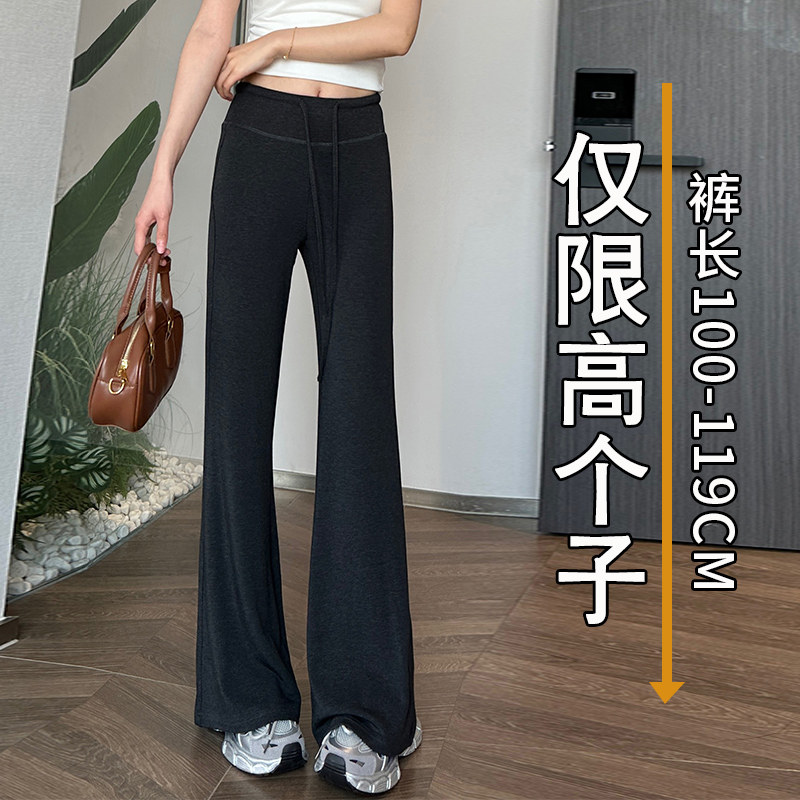 阔腿喇叭裤女高个子175cm加长版高腰2025新款秋季休闲超长微喇裤