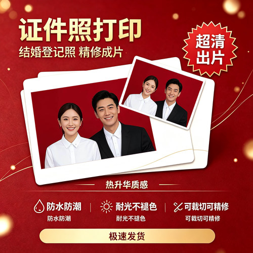 DNP热升华照片打印免费换底