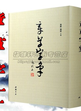 【9224字】章草字汇章草书法字典工具书历代章草精选章草字帖大全集章草字典大字典集字章草书法字帖传帖墨迹解析中国书法艺术书籍