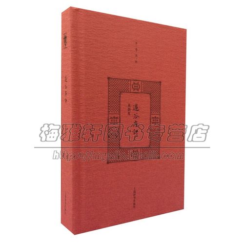 邃谷序评 开卷书坊二辑 中国古诗词文学研究作品集选来新夏教授序跋短评文字近50篇结集青少年中小学课外阅读书籍全新正版畅销