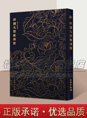 历代先贤画像中国海上任熊字渭长