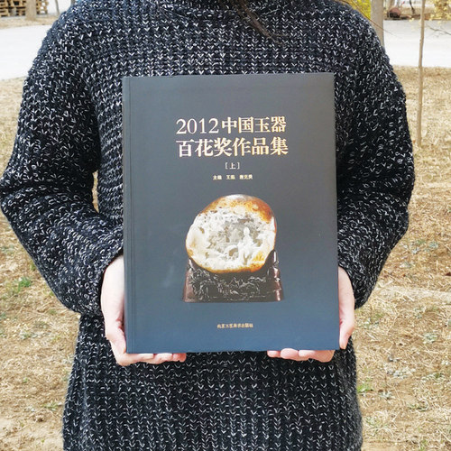 以&ldquo;全景&rdquo;的方式记录当代玉雕创