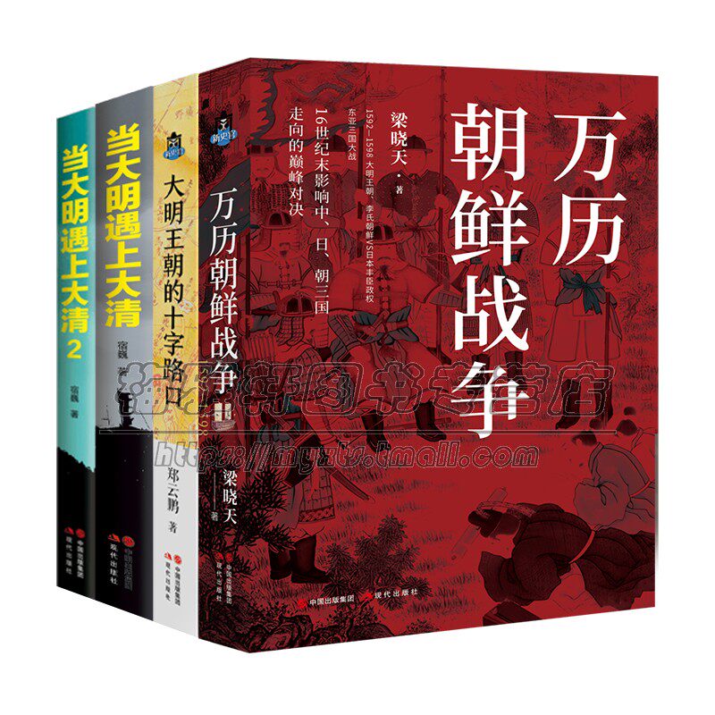 大明朝的对外战争万历朝鲜战争