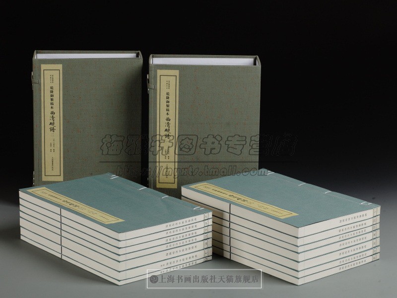 乾隆御制稿本西清砚谱文房四宝砚台拓片端砚陶砚古董古玩鉴定研究收藏鉴赏艺术书籍上海书画