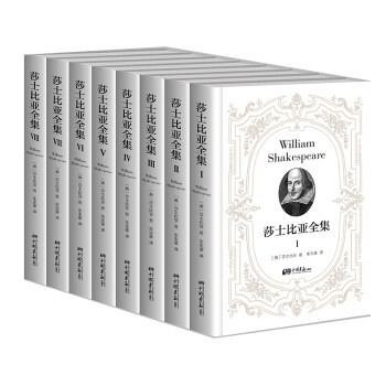 正版 莎士比亚全集(套装共8册)  威廉莎士比亚 中国画报出版社文学 名家作品 中国画报的书籍属于什么档次？