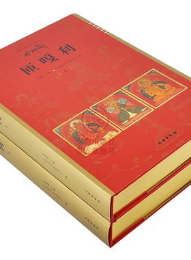 藏族匝嘎利唐卡艺术2册藏族佛教传统艺术唐卡画集画册图典绘画密教佛像菩萨护法织绣宝相楼文化藏传佛教佛像绘画收藏鉴赏书籍