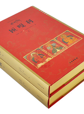 藏族匝嘎利唐卡艺术2册藏族佛教传统艺术唐卡画集画册图典绘画密教佛像菩萨护法织绣宝相楼文化藏传佛教佛像绘画收藏鉴赏书籍