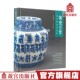 陶瓷百赏故宫陶瓷馆选粹故宫博物院收藏鉴赏陶瓷文物精选收藏鉴赏瓷器研究中国古代明清朝代陶器瓷器官窑御窑陶瓷历史研究鉴赏书籍