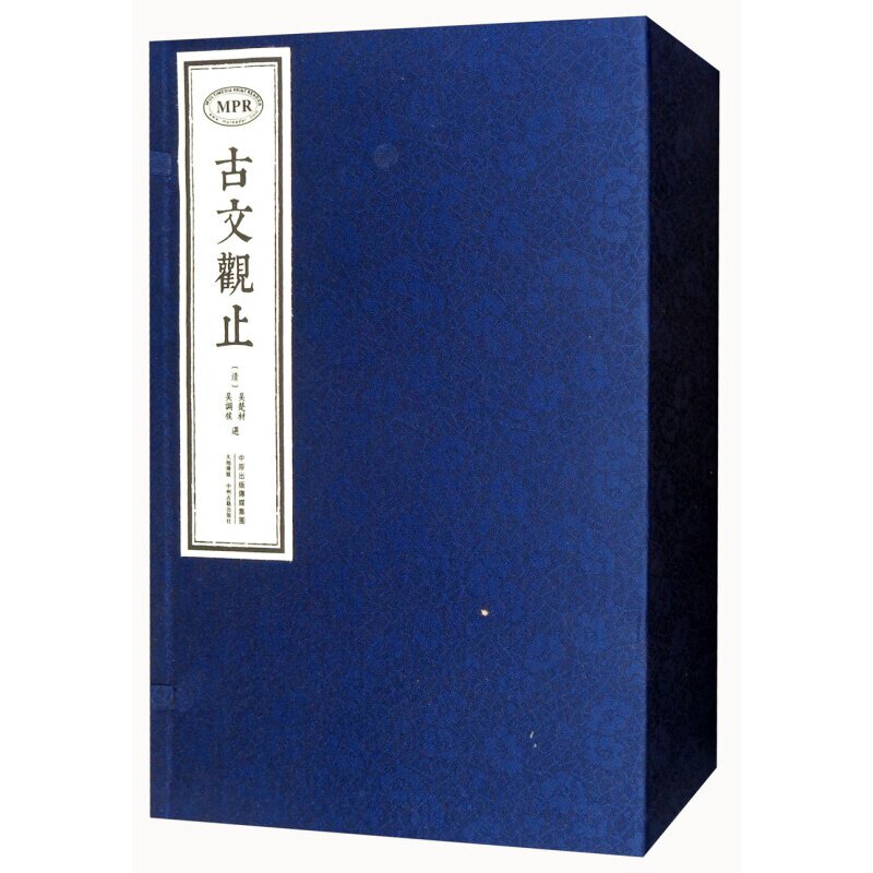 古文观止宣纸线装一函四册