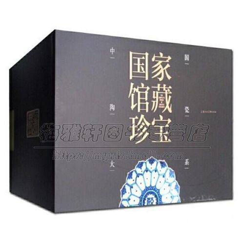 中国陶器瓷器大典古代黑陶彩陶潮彩瓷钧瓷釉瓷黑瓷青花瓷官哥定钧磁州景德镇窑历代元明清瓷器知识文化历史研究鉴赏收藏古瓷书籍