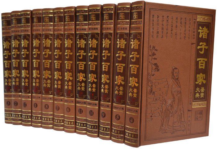 诸子百家鉴赏大典 皮面12卷全套诸子集成大解读老子/孔子/孟子/荀子/孙子/百子全书 中国国学经典文库古代理论哲学书籍 线装书局