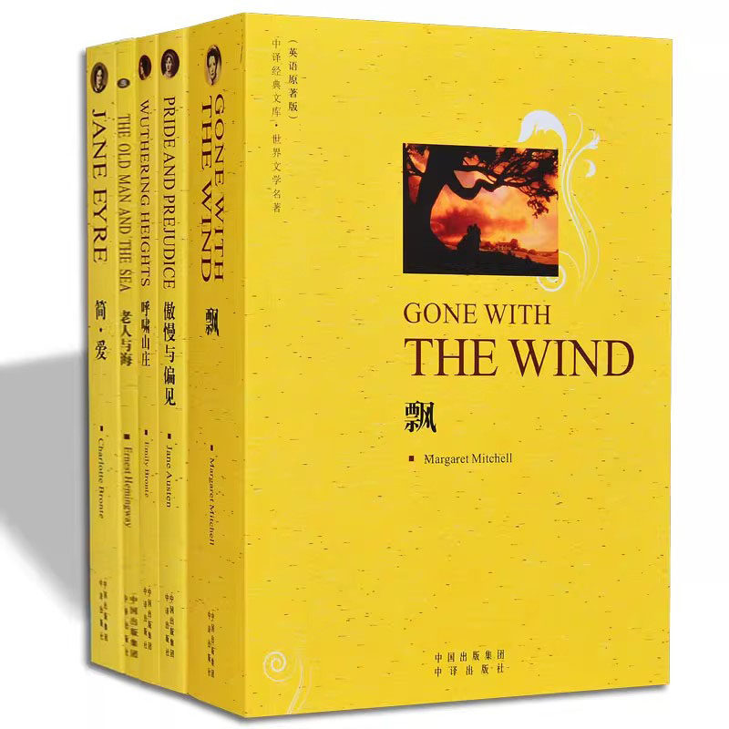 正版原版英文小说名著5册纯全英语原著经典藏版无删减长短篇文学成人青少年儿童读物傲慢与偏见简爱呼啸山庄飘老人与海畅销图书籍,书籍/杂志/报纸,世界名著,淘宝优惠券,粉丝福利购,淘宝优惠卷