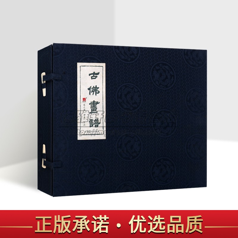古佛画谱宣纸线装书民国著名人物画家黄泽绘作品图集100余幅佛像人物图谱古佛线描绘画古代人物白描画收藏河南美术出版社正版书籍