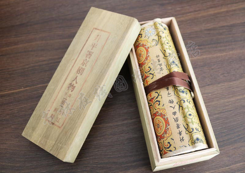 中国传世书画名品升平署戏曲人物下卷张胜温戏剧人物传统宫廷戏曲喜剧京剧戏装扮像脸谱穿戴戏衣头盔服装绘画卷轴画轴收藏鉴赏书籍