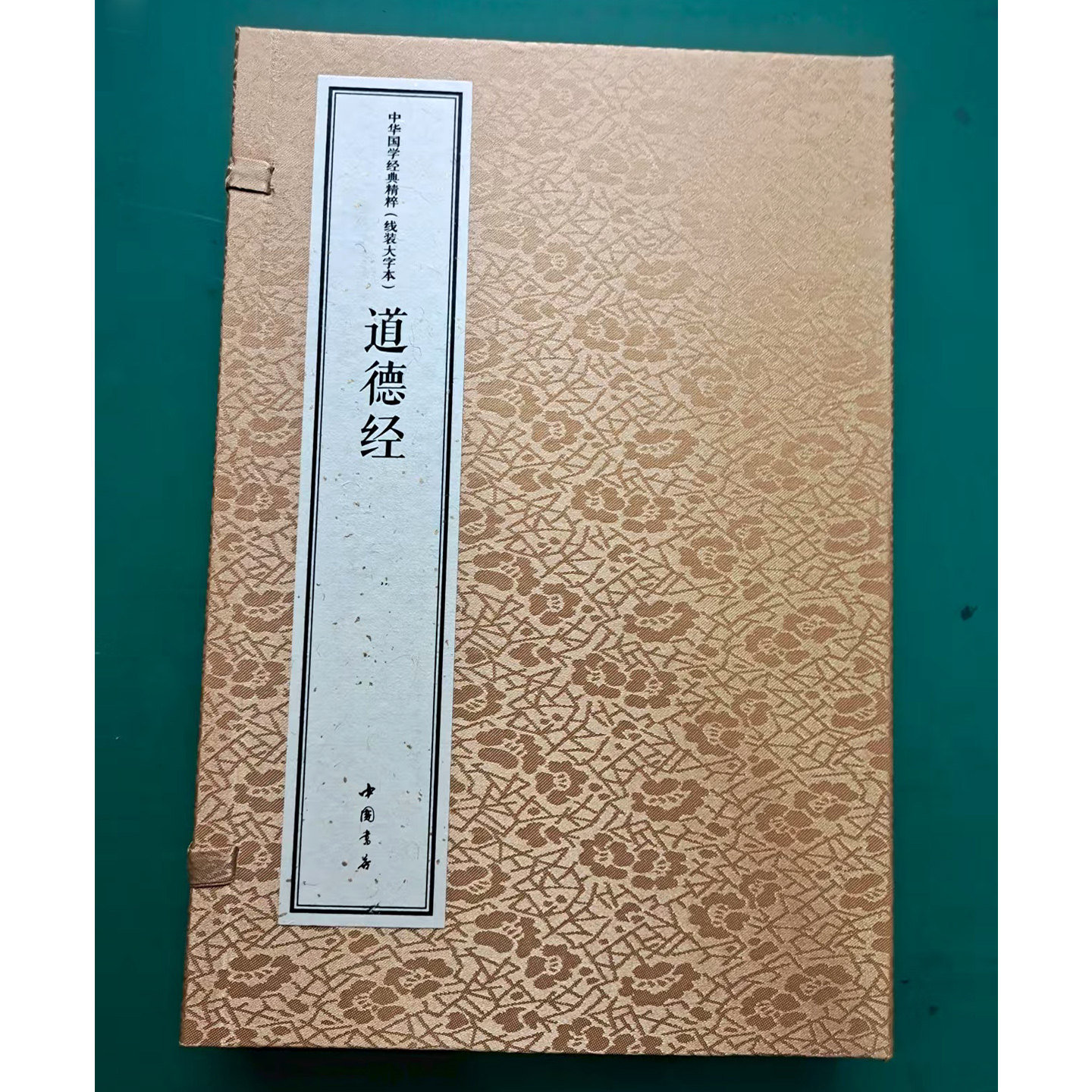 鬼谷子(宣纸线装大字本1函2册)(战国)鬼谷子著游一行译原著原文+注释+译文白话中华国学经典精粹哲学经典文学读物中国书店