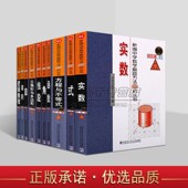 函数面积角圆题型分析难例题解题方法答案学生复习练哈工大社书 全套10册初中代数几何不等式 新编中学数学题解题方法1000招 初中版