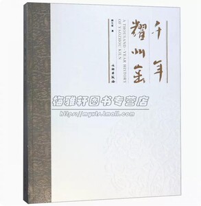 中国千年耀州窑瓷器中国传统制瓷工艺宋代六大窑系之一北方青瓷黑白青茶叶末釉绿褐三彩陶器介绍截图耀州窑知识艺术历史图集书籍
