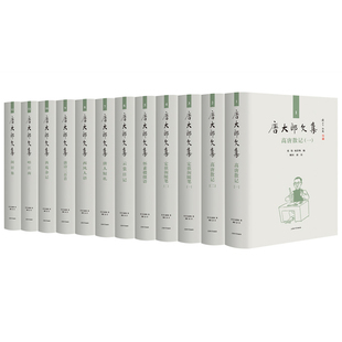 正版 唐大郎文集全12册 高唐散记 定依阁随笔 怀素楼缀语 云裳日记 唐人短札 西风人语 等