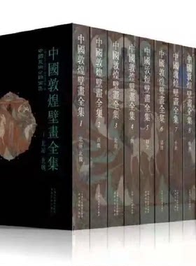 735个中国莫高窟敦煌壁画全集