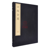 诗经书经礼记易经乐经春秋 国学经典 本版 清刻本 竖排繁体字书籍 宣纸线装 六经全图宣纸线装 古籍经典 典藏手工宣纸竖排珍藏版