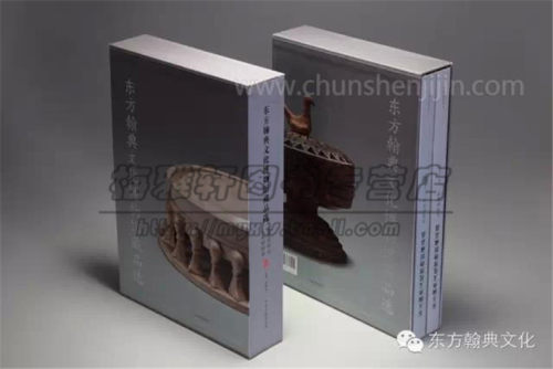 【8成新】天边的彩云文明的脚印东方翰典文化博物馆藏品选2册中国藏品古代历代砚台香熏炉发展史皇家官家砚文人僧道民俗经典砚书籍