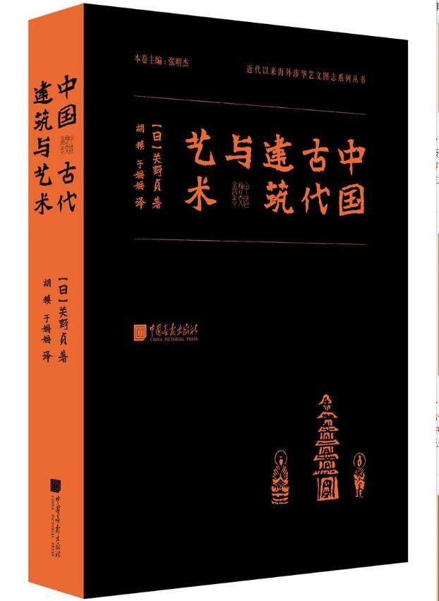 中国古代建筑与艺术工程建筑学设计入门中国古典传统古建筑学文化精华参考园林住宅宫殿设计基础原理古代工程木工知识图集书籍
