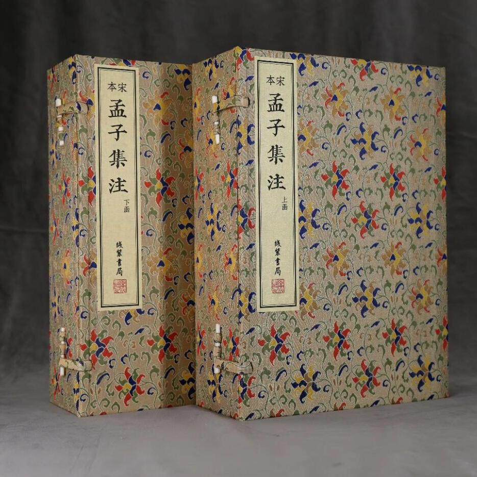 宋本孟子集注(宣纸线装2函14册)朱熹撰 中国古籍善本影印版原著原文古代国学儒家经典著作线装书局正版书籍