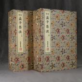 朱熹撰 中国古籍善本影印版 原著原文古代国学儒家经典 宋本孟子集注 书局正版 2函14册 著作线装 书籍 宣纸线装