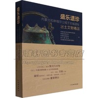內(nèi)蒙古和林格爾土城子古城遺址