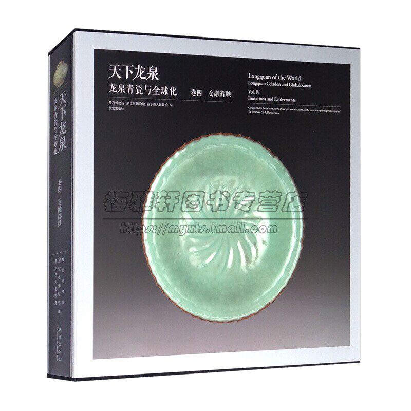 龙泉窑青瓷图集 龙泉青瓷陶瓷瓷器图录研究知识文化研究明清瓷器艺术鉴定研究鉴赏收藏瓷器古代明代陶器瓷器明历史研究鉴赏书籍